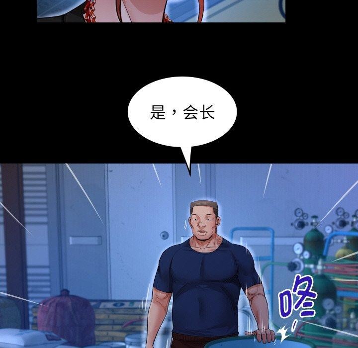 韩漫H漫画 私密的牵绊  - 点击阅读 第50话 51