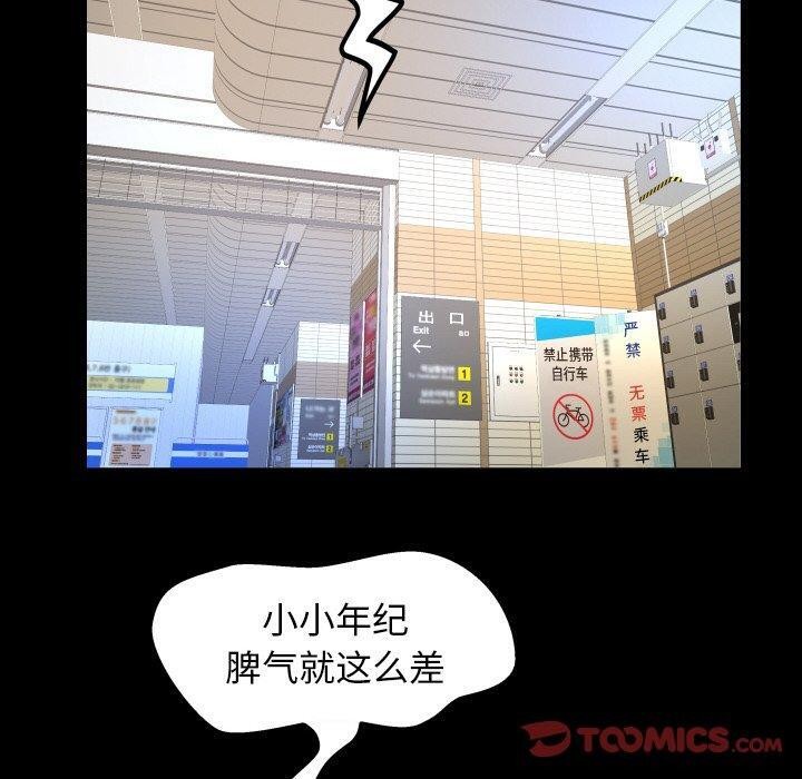 韩漫H漫画 私密的牵绊  - 点击阅读 第50话 90