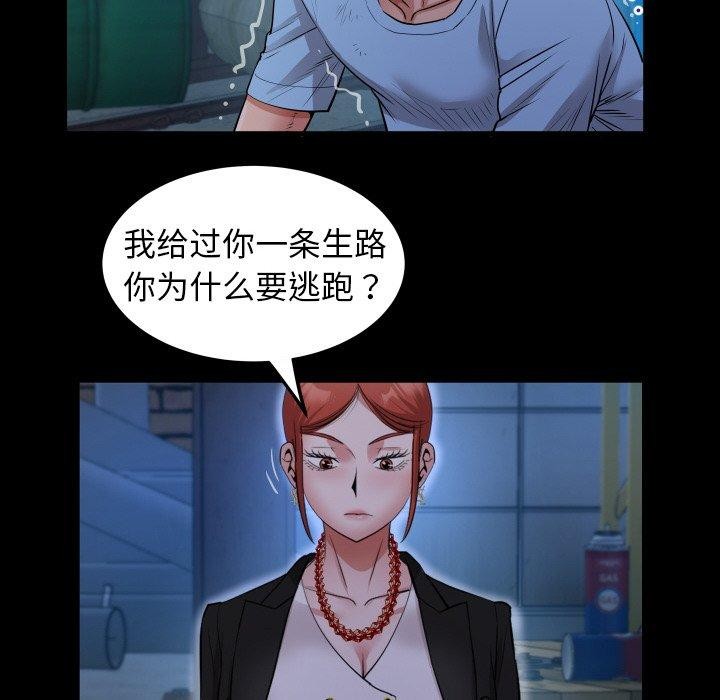 韩漫H漫画 私密的牵绊  - 点击阅读 第50话 44