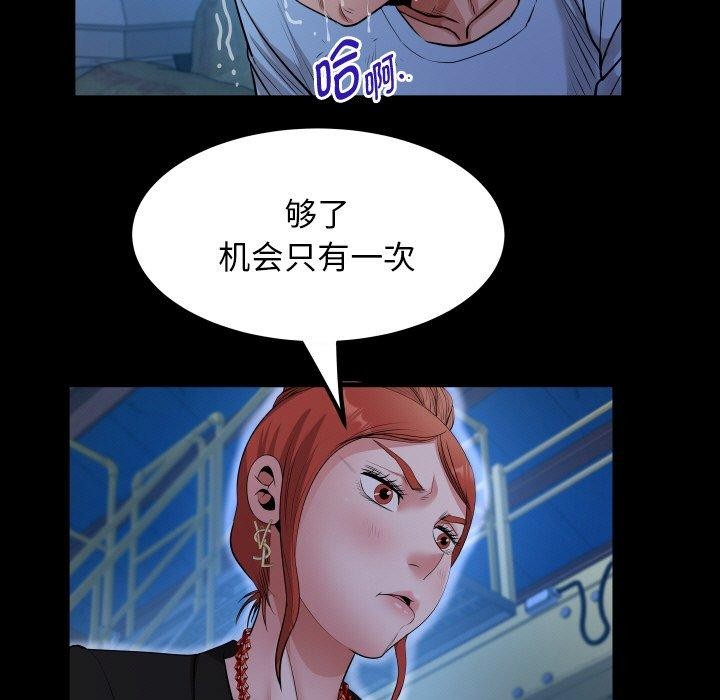 韩漫H漫画 私密的牵绊  - 点击阅读 第50话 49
