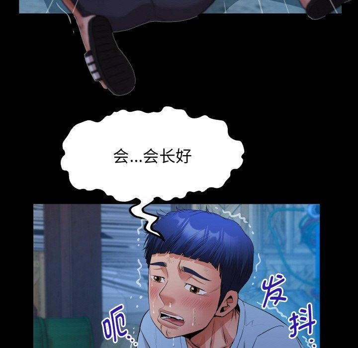 韩漫H漫画 私密的牵绊  - 点击阅读 第50话 43