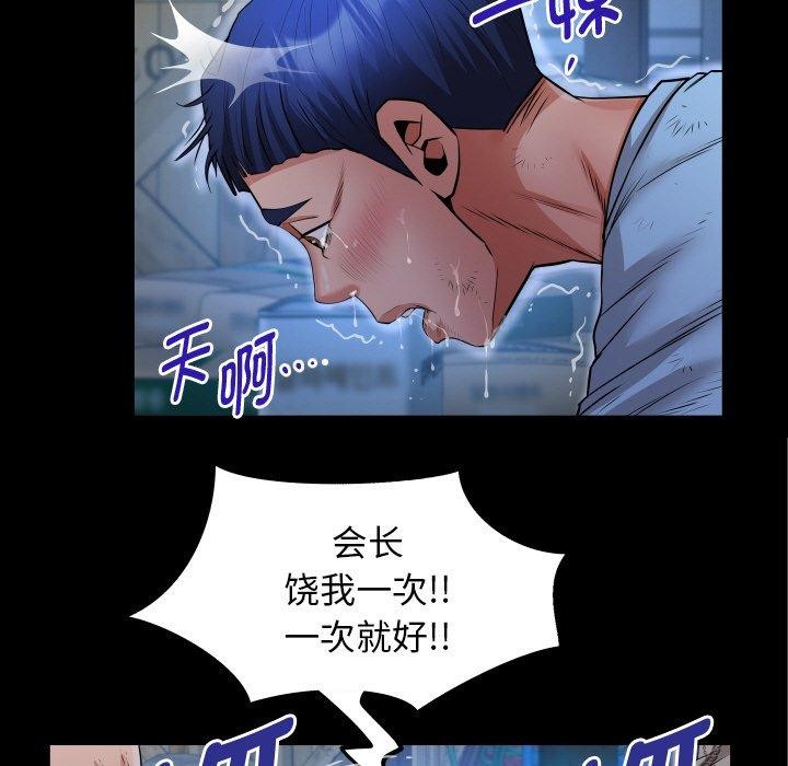 韩漫H漫画 私密的牵绊  - 点击阅读 第50话 53