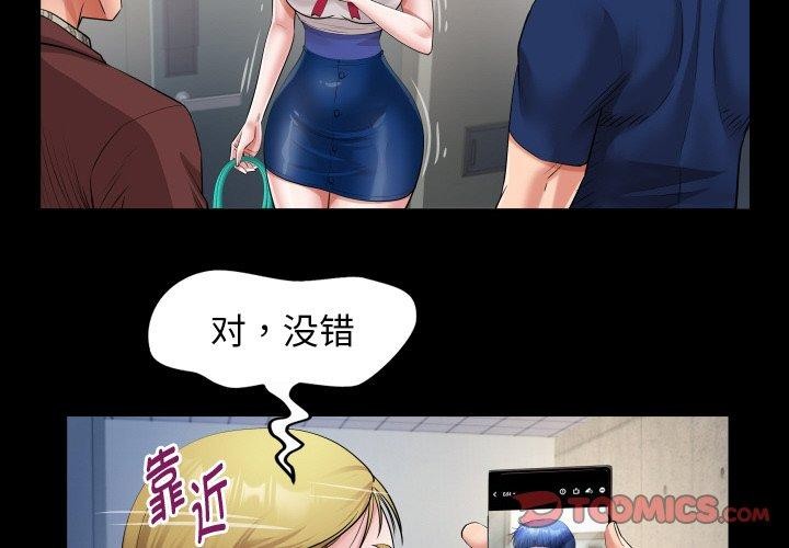 韩漫H漫画 私密的牵绊  - 点击阅读 第50话 2