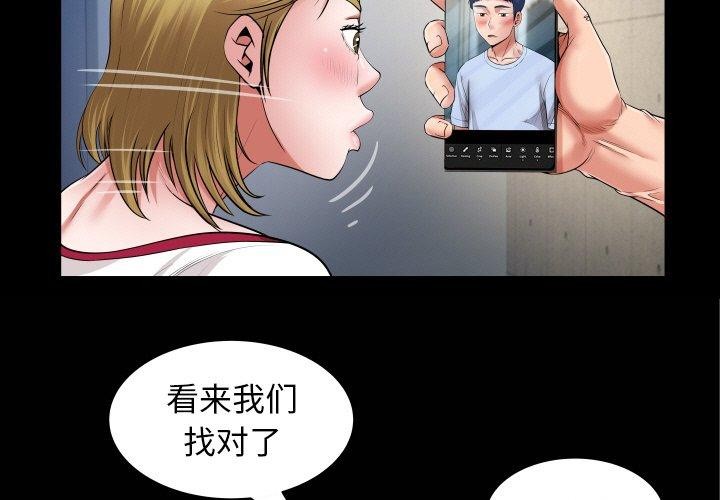韩漫H漫画 私密的牵绊  - 点击阅读 第50话 3