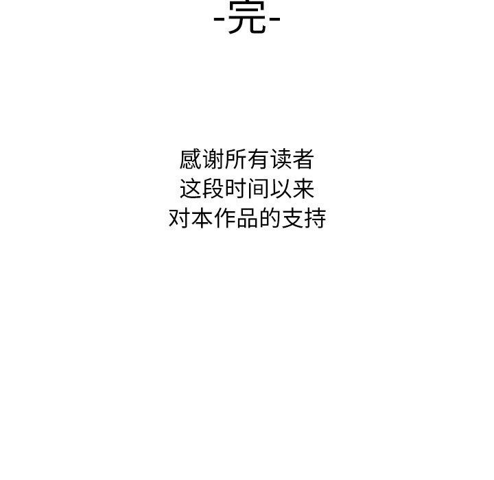 韩漫H漫画 私密的牵绊  - 点击阅读 第50话 95