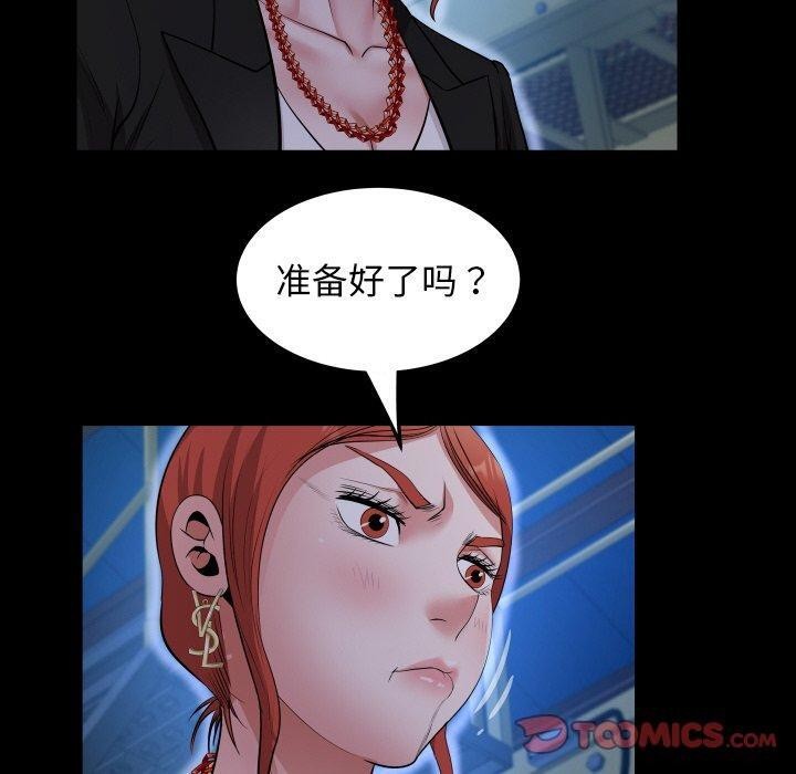 韩漫H漫画 私密的牵绊  - 点击阅读 第50话 50