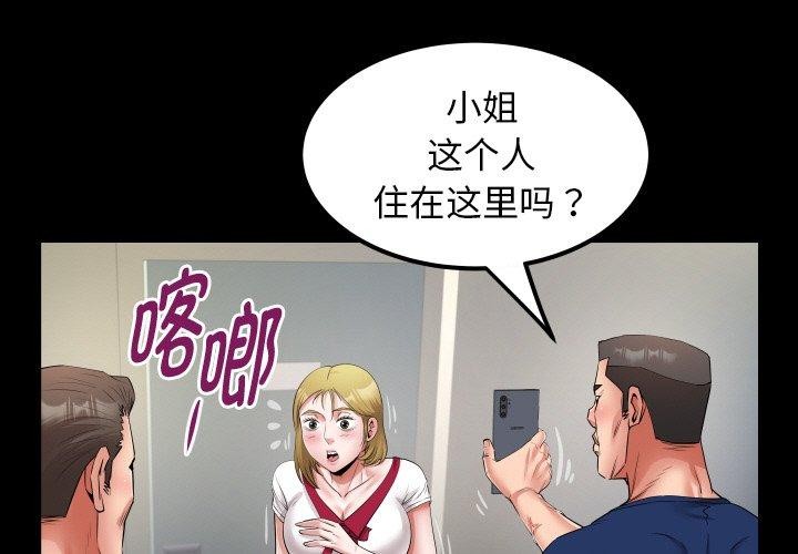 韩漫H漫画 私密的牵绊  - 点击阅读 第50话 1