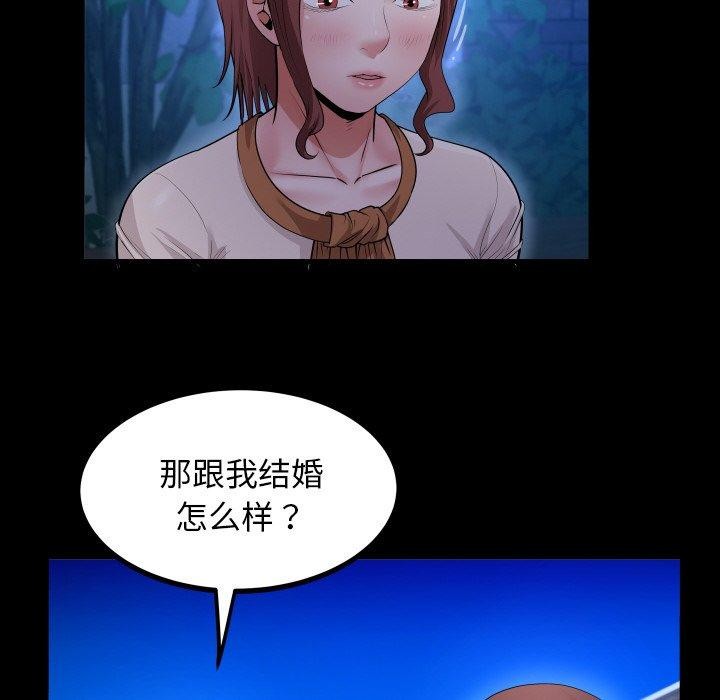 韩漫H漫画 私密的牵绊  - 点击阅读 第50话 76