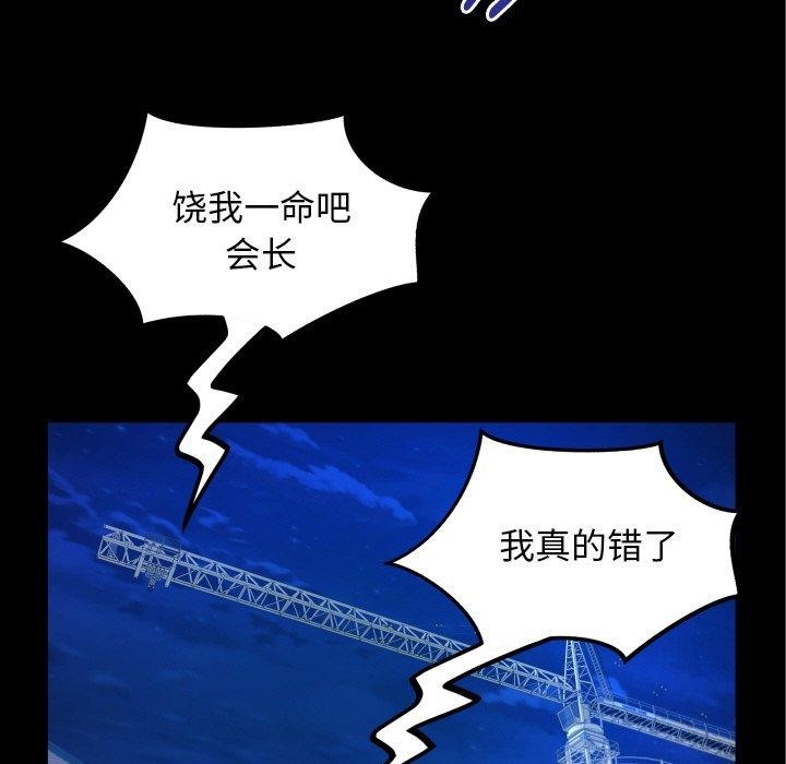 韩漫H漫画 私密的牵绊  - 点击阅读 第50话 59