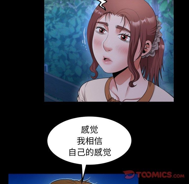 韩漫H漫画 私密的牵绊  - 点击阅读 第50话 78