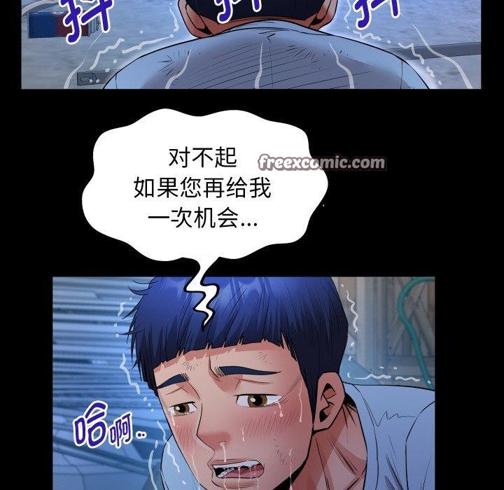 韩漫H漫画 私密的牵绊  - 点击阅读 第50话 48
