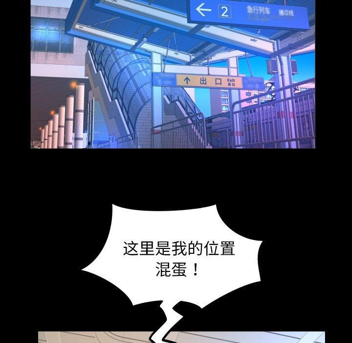 韩漫H漫画 私密的牵绊  - 点击阅读 第50话 89