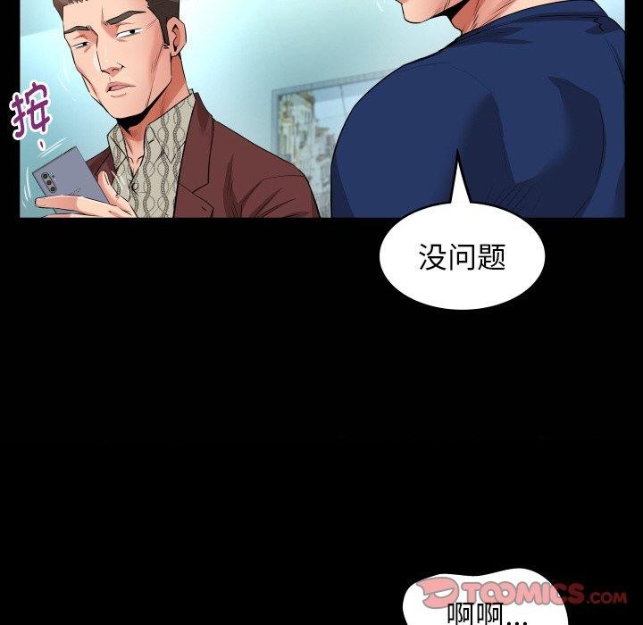 韩漫H漫画 私密的牵绊  - 点击阅读 第50话 22