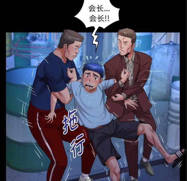 韩漫H漫画 私密的牵绊  - 点击阅读 第50话 55