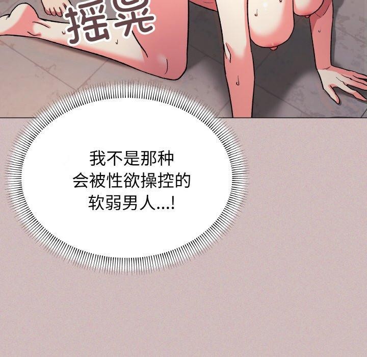 缺德邻居难相处 第28話 韩漫图片44