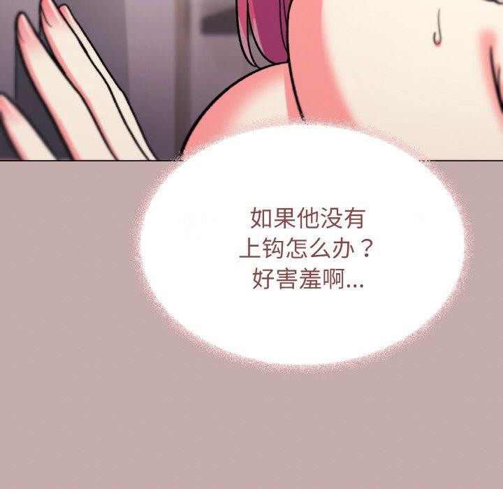 缺德邻居难相处 第28話 韩漫图片179