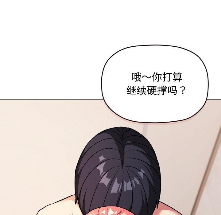 缺德邻居难相处 第28話 韩漫图片126