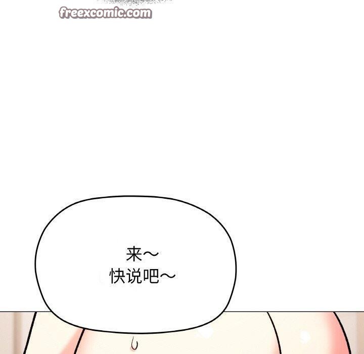 缺德邻居难相处 第28話 韩漫图片120