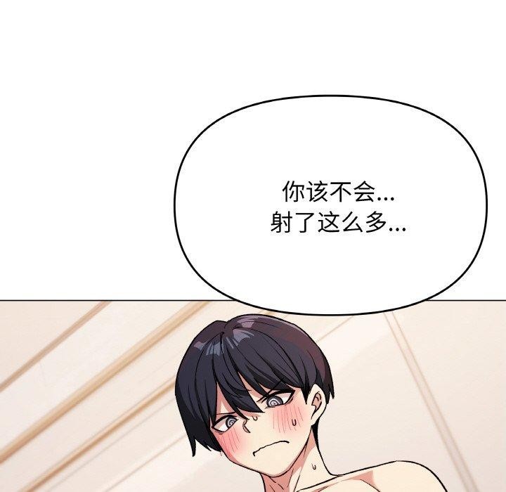 缺德邻居难相处 第28話 韩漫图片34