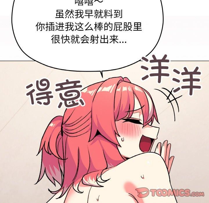 缺德邻居难相处 第28話 韩漫图片52