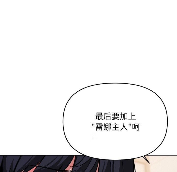 缺德邻居难相处 第28話 韩漫图片118