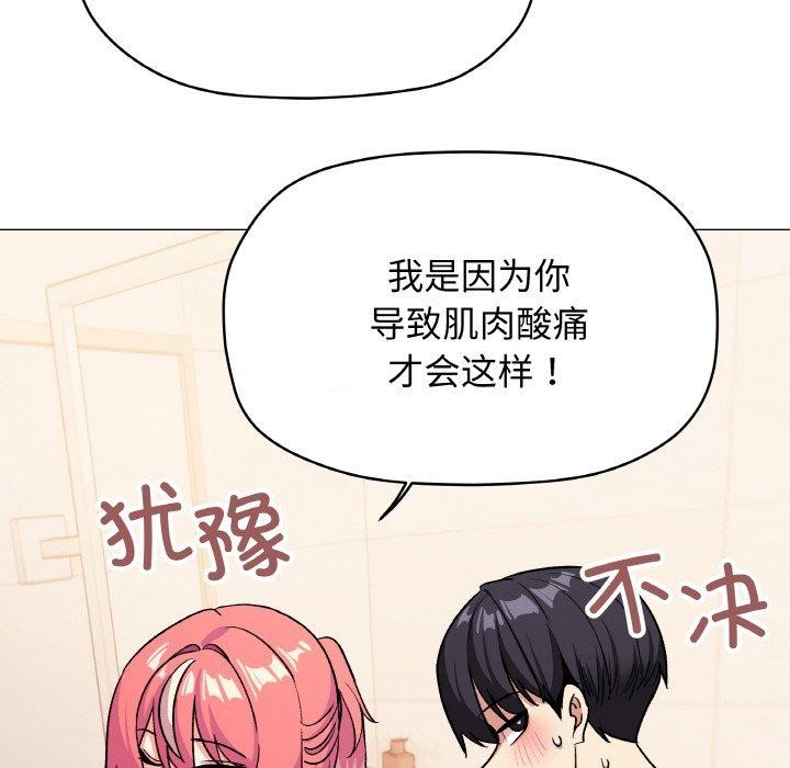 缺德邻居难相处 第28話 韩漫图片171