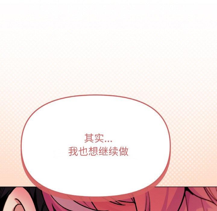 缺德邻居难相处 第28話 韩漫图片106