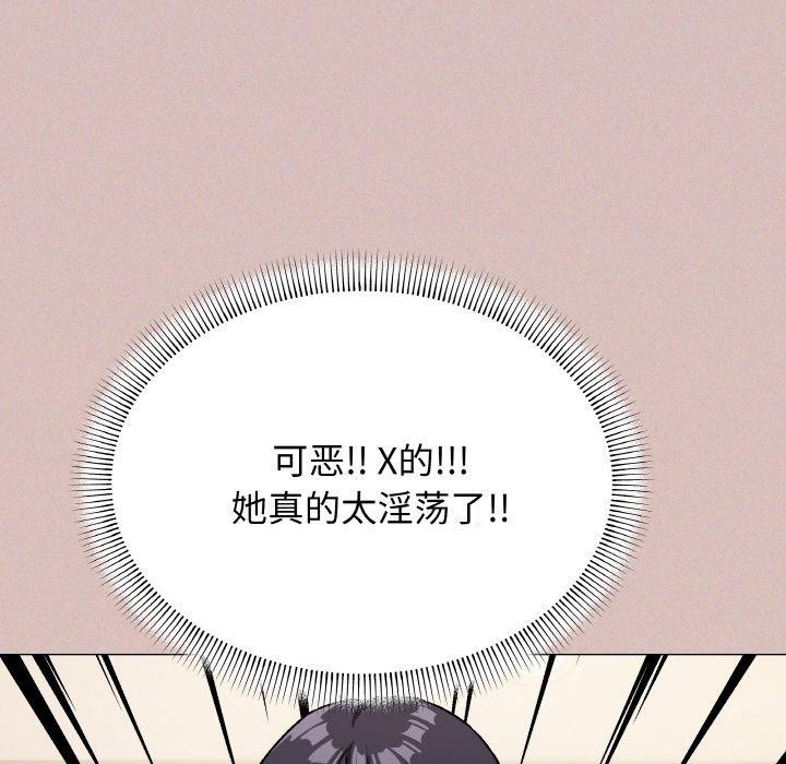 缺德邻居难相处 第28話 韩漫图片48