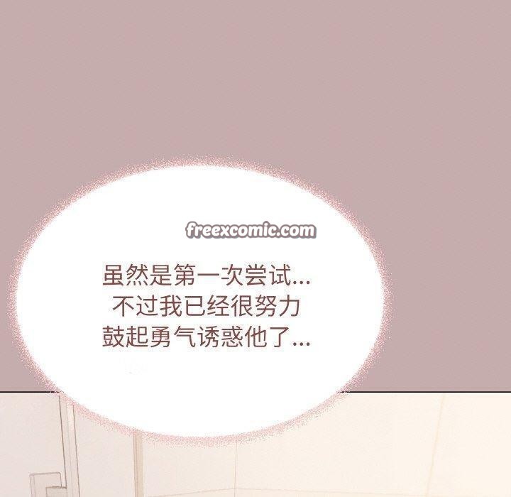 缺德邻居难相处 第28話 韩漫图片180