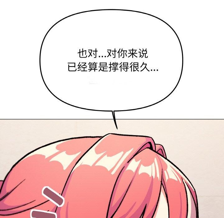 缺德邻居难相处 第28話 韩漫图片55
