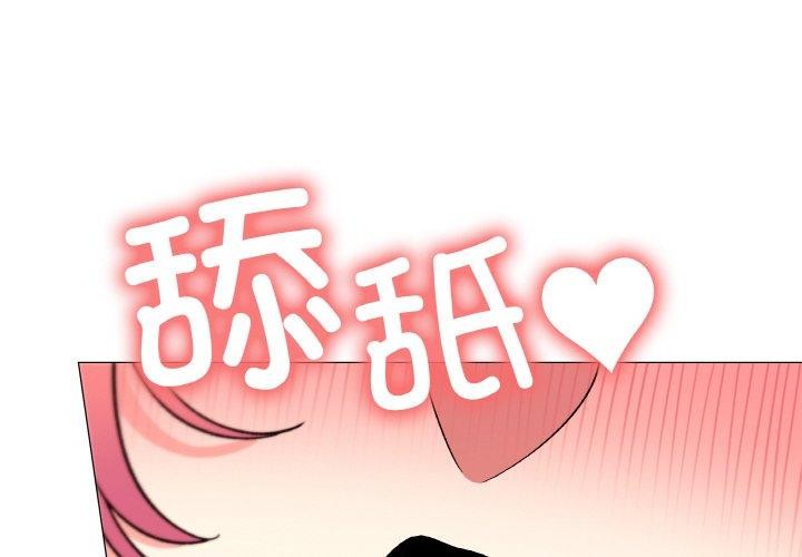 缺德邻居难相处 第28話 韩漫图片2