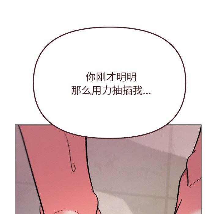 缺德邻居难相处 第28話 韩漫图片93