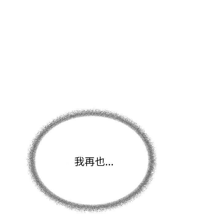 缺德邻居难相处 第28話 韩漫图片212