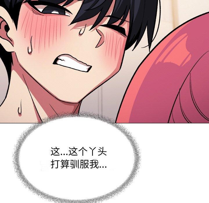 缺德邻居难相处 第28話 韩漫图片119