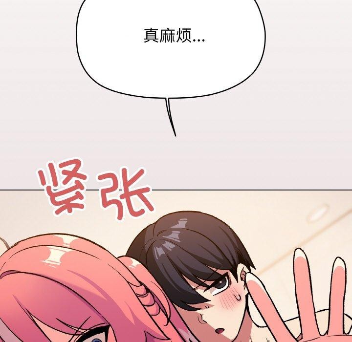 缺德邻居难相处 第28話 韩漫图片174