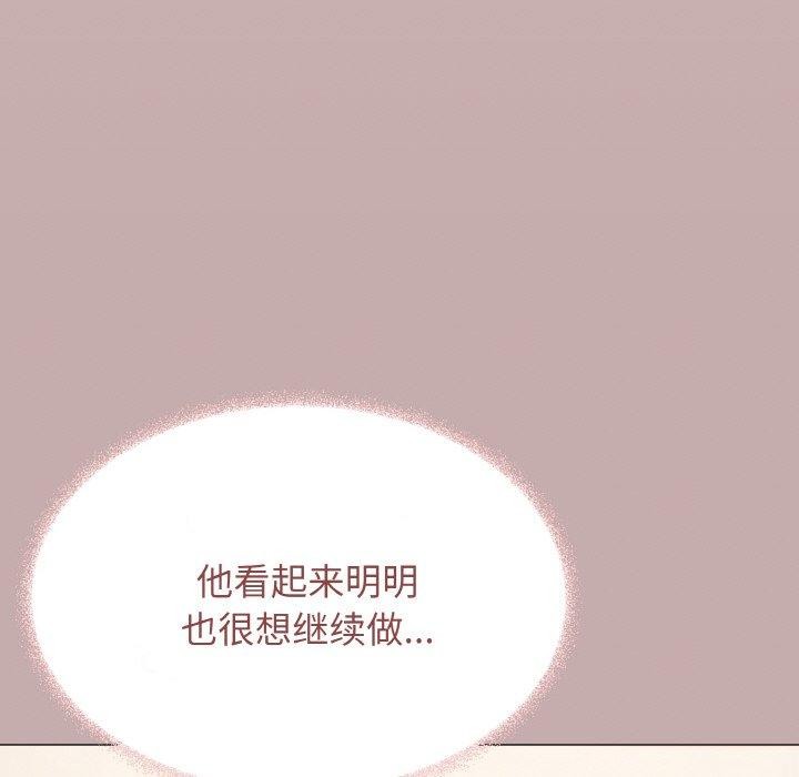 缺德邻居难相处 第28話 韩漫图片177
