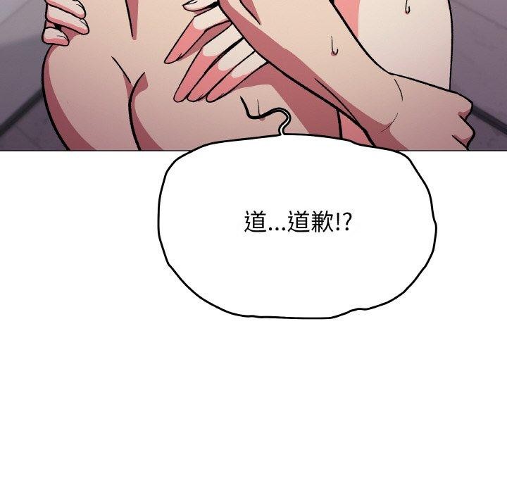 缺德邻居难相处 第28話 韩漫图片117
