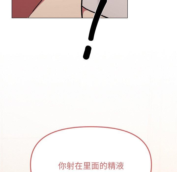 缺德邻居难相处 第28話 韩漫图片27