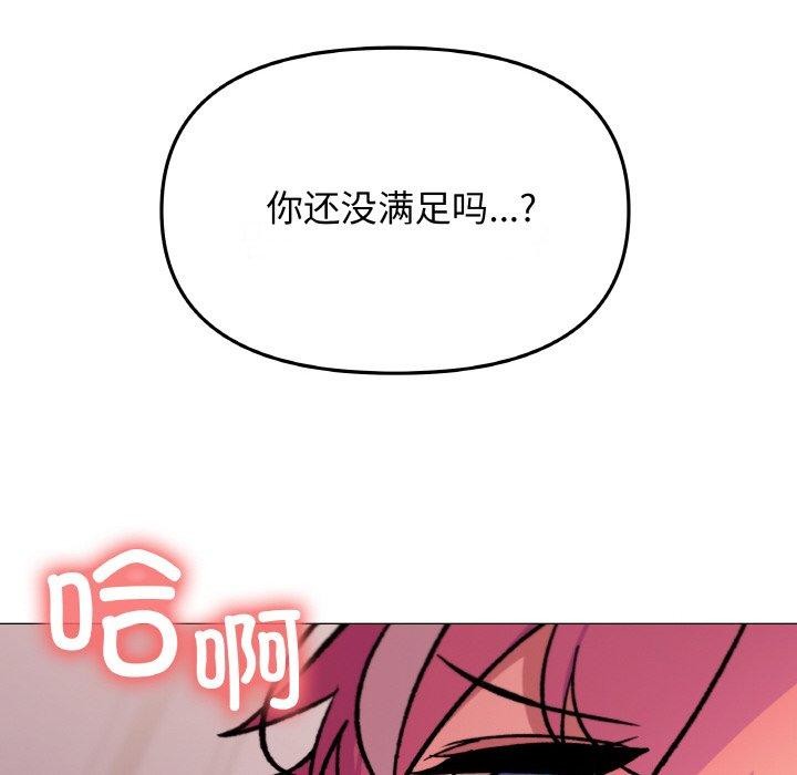 缺德邻居难相处 第28話 韩漫图片207