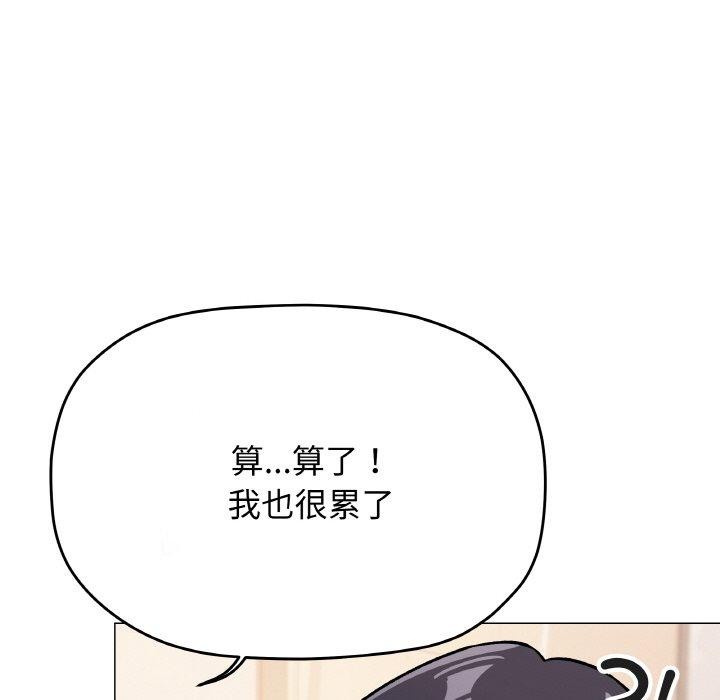 缺德邻居难相处 第28話 韩漫图片162