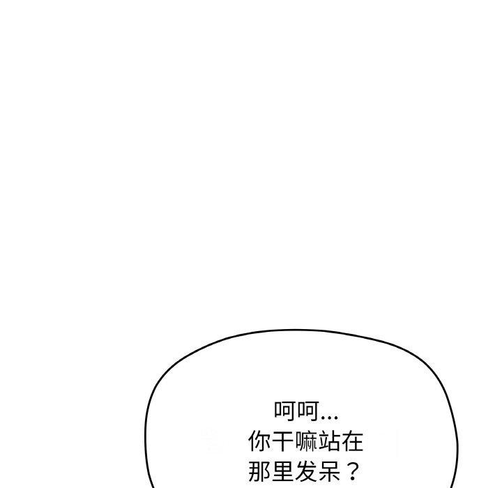 缺德邻居难相处 第28話 韩漫图片86