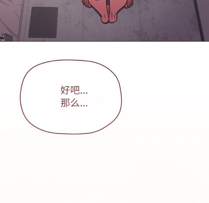 缺德邻居难相处 第28話 韩漫图片128