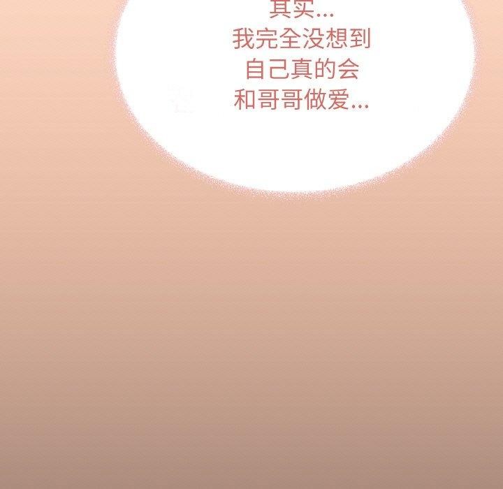 缺德邻居难相处 第28話 韩漫图片73