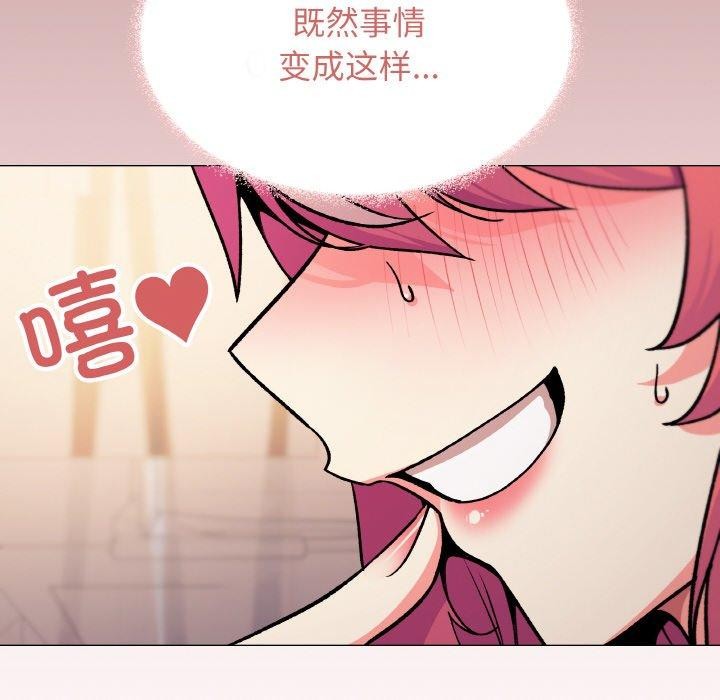缺德邻居难相处 第28話 韩漫图片78