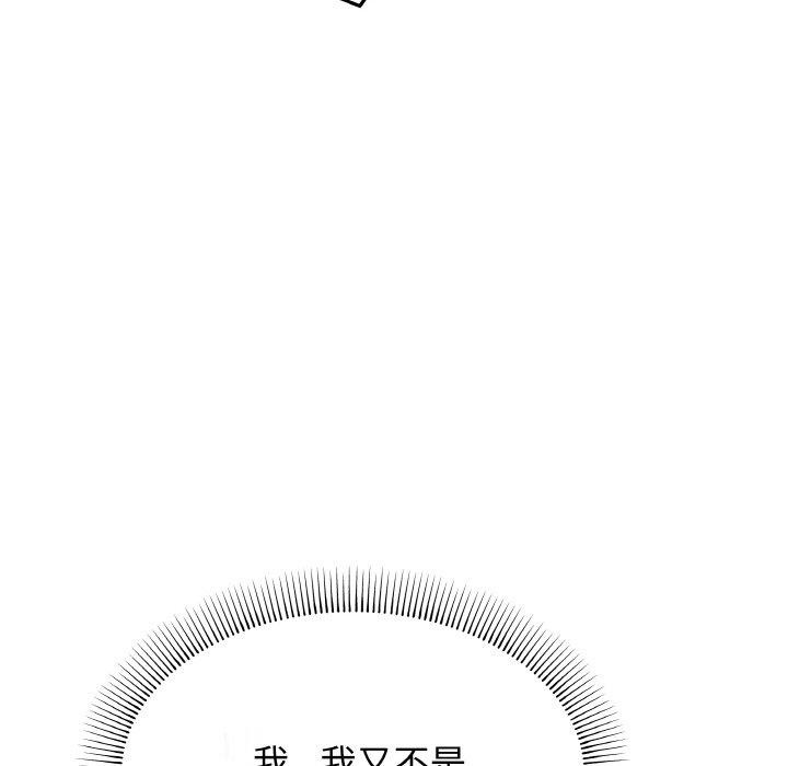 缺德邻居难相处 第28話 韩漫图片168