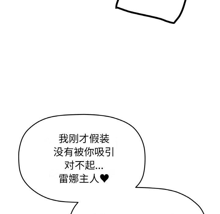 缺德邻居难相处 第28話 韩漫图片123