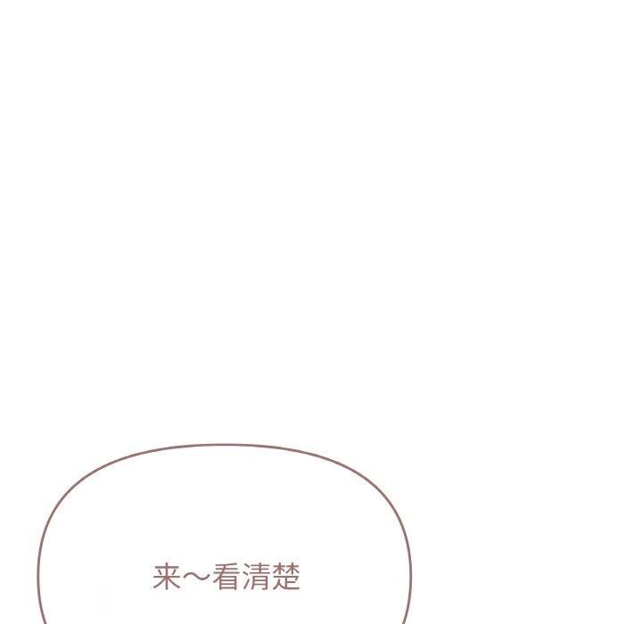 缺德邻居难相处 第28話 韩漫图片22