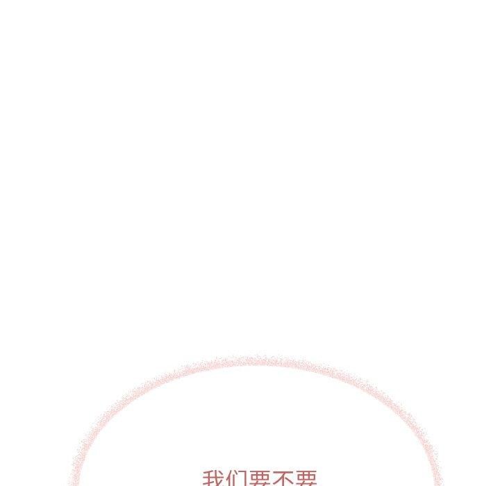缺德邻居难相处 第28話 韩漫图片82