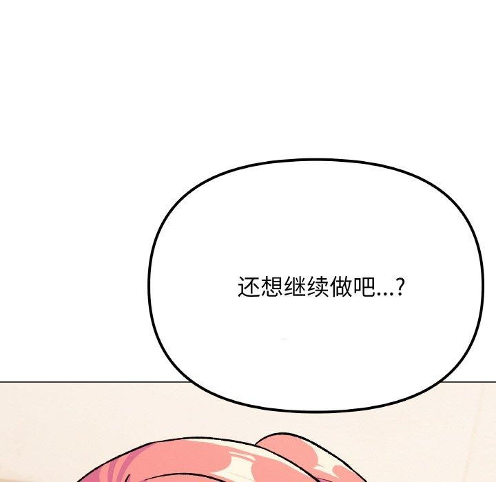 缺德邻居难相处 第28話 韩漫图片99