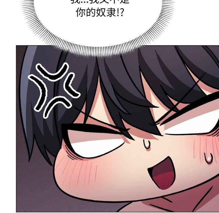 缺德邻居难相处 第28話 韩漫图片169